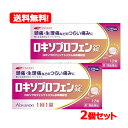 【第1類医薬品】【メール便・送料無料!2個セット!】エナジー ロキソプロフェン錠 12錠 【ピンク箱】薬剤師の確認後の発送となります。何卒ご了承ください。※セル...