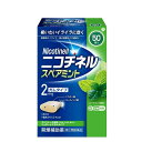 【第(2)類医薬品】ニコチネル スペアミント 50個入り ガムタイプ ※セルフメディケーション税制対象医薬品