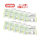【第(2)類医薬品】【メール便!! 送料無料!!】【10個セット!!】【シオノギヘルスケア】リンデロンVs 軟膏 5g×10個【10個セット!!】