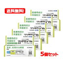 【第(2)類医薬品】【メール便!! 送料無料!!】【5個セット!!】【シオノギヘルスケア】リンデロンVs 軟膏 5g×5個【5個セット!!】