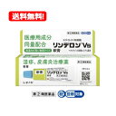 【第(2)類医薬品】【メール便!! 送料無料!!】【シオノギヘルスケア】リンデロンVs 軟膏 5g