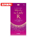 【第1類医薬品】興和 リザレックコーワ for Lady 72ml薬剤師の確認後の発送となります。何卒ご了承ください。