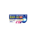 【第1類医薬品】水なしでも服用できる ガスター10 S錠6錠 口中溶解タイプ第一三共ヘルスケア H2ブロッカー胃腸薬薬剤師の確認後の発送となります。 ※セルフメディケーション税制対象商品