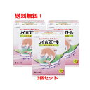 【送料無料!3個セット!】【救心製薬】【第2類医薬品】ノイホスロール 36包×3個【3個セット!!】