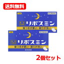 【第(2)類医薬品】【送料無料!メール便!2個セット!】 リポスミン 12錠×2個セット【皇漢堂】錠剤