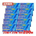 【第2類医薬品】ロラタジン鼻炎薬 20錠×10 合計200錠 200日分 1日1回 眠くなりにくい ※セルフメディケーション税制対象商品 花粉症対策 花粉対策 ...