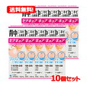 【第2類医薬品】【送料無料!!】【小林製薬】セナキュア 100ml10個セット