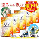【値下げ致しました!】【メール便 送料無料 5個セット】UV ENERGY GUARD UVエナジーガード 30粒×5ニュートロックスサン 250mg配合 サプリメント 紫外線 紫外線対策 UV UV ガード UVケア 日焼け 日差し 日傘 美容サプリ