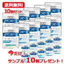 【送料無料・ゆうパケット・10セット】今だけアバンビーズオーラルタブレットサンプル10個プレゼント!アバンビーズオーラルタブレット21粒×10個セット【わかもと...
