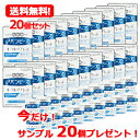 【送料無料!20個セット!】今だけアバンビーズオーラルタブレットサンプル20個プレゼント!アバンビーズオーラルタブレット21粒×20個【わかもと製薬】