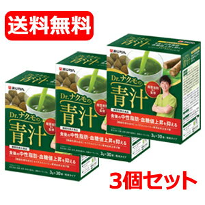 送料無料 3個セット あじかん　Dr.ナ