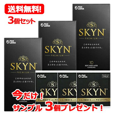  ���[����  �@3�Z�b�g �������T���v��3�t�� �s�񃉃e�b�N�X SKYN �R���h�[�� �A�C�A�[���X�L�[���@ 10���~3�Z�b�g 