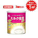 全商品ポイント5倍 ※要エントリー【森永乳業】【送料無料!3個セット!】大人のための粉ミルクミルク生活プラス300g×3