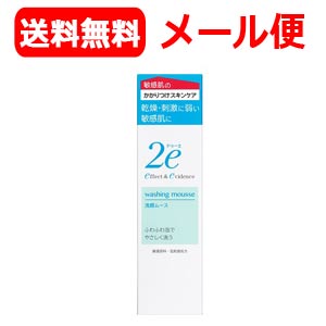 【メール便！送料無料！】資生堂2eドゥーエ洗顔ムース120ml【送料無料 】【洗顔ムース 4987415973630】