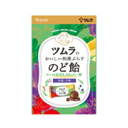 【ツムラ】おいしい和漢ぷらす のど飴 49g