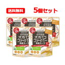 【特別大奉仕!】井藤漢方製薬 送料無料とろみde満足 オオバコファイバー 和風スープ 120g 30日分和風スープ 顆粒タイプ とろみ 低脂肪 5個セット 【賞...