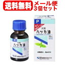 【メール便送料無料!3個セット!】【健栄製薬】【ケンエー】ハッカ油 P 20ml×3個セットハッカ油P