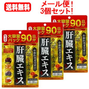 商品説明 ●偏った食生活、夜のお付き合いが多いなど、 現代人は常に身体への負担が多い生活が続いています。 ●本品は豚のレバーを使用した肝臓水解物をはじめ、 国産のしじみエキス、クルクミンと亜鉛やオルニチンを配合しています。 【こんな方におすすめします!!】 ・夜のお付き合いが多い方に ・疲れが溜まっている方に ・翌日すっきりした朝を迎えたい方に ・毎日の健康維持に 使用方法 【お召し上がり方】 1日に3〜6粒を目安に水、またはぬるま湯でお召し上がりください。 成分 【3〜6粒粒中】肝臓水解物 300〜600mg しじみエキス末 50〜100mg クルクミン 30〜60mg オルニチン 13〜26mg 栄養成分 【3粒中】エネルギー・・・11kcal たんぱく質・・・0.68g 脂質・・・0.83g 炭水化物・・・0.21g 食塩相当量・・・0.045g ビタミンB・・・11mg ビタミンB2　・・・1.1mg ビタミンB6　・・・1mg 亜鉛　・・・7mg 原材料名 サフラワー油、ゼラチン、豚肝臓水解物、亜鉛酵母、しじみエキス末、 ウコン抽出物、クスリウコン末、オルニチン/ グリセリン、ミツロウ、 カカオ色素、グリセリン脂肪酸エステル、酸化防止剤（ビタミンE）、 ビタミンB1、ビタミンB6、 ビタミンB2、（一部に豚肉・ゼラチンを含む） 販売会社 株式会社ファイン 広告文責 株式会社エナジー 電話番号：0242-85-7380 商品区分 日本製・健康食品　サプリメント※ゆうパケット注意書きを必ずお読み下さい。 ご注文された場合は、注意書きに同意したものとします。