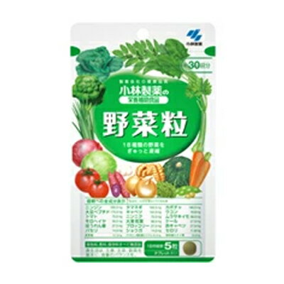 小林製薬の栄養補助食品　野菜粒　150粒（約30日分）