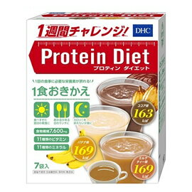 【DHC】プロティンダイエット250g×7袋入