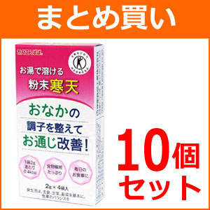 【まとめ買い！10個セット】【伊那食品工業】かんてんぱぱお湯で溶ける粉末寒天(2g×4袋)×10個