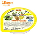 【まとめ買い！1ケース！】【日清オイリオ】エネプリンパイン味18個セット