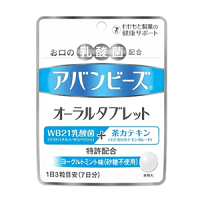 【わかもと製薬】アバンビーズオーラルタブレット21粒