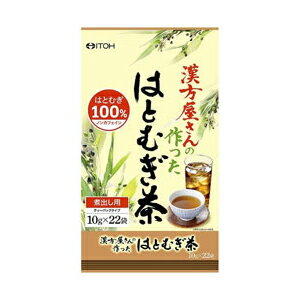 乐天商城 - 【井藤漢方】漢方屋さんの作ったはとむぎ茶10g×22袋