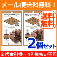 【メール便！送料無料！2個セット】【マザーレンカ】Dr's Chocolateドクターズ チョコレート ノンシュガー ミルク 1袋(30g)×2個