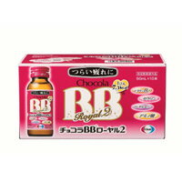 エーザイ　チョコラBBローヤル2　50ml×10本入