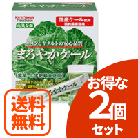 【送料無料！お得な2個セット！】ヤクルトヘルスフーズ　まろやかケール　4.5×60袋×2個