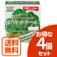 【送料無料！お得な4個セット！】ヤクルトヘルスフーズ　まろやかケール　4.5×30袋×4個