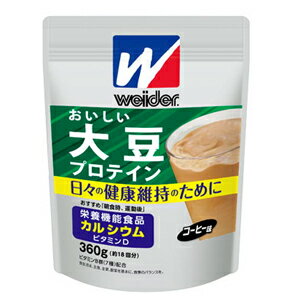 【森永製菓】ウイダーおいしい大豆プロテインコーヒー味360g