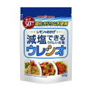 レモンのおかげウレシオ100g 