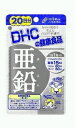 DHCの健康食品亜鉛　20日分（20粒）