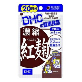 商品特徴 健康に役立つ醗酵食品として珍重されてきた、紅麹。 特有成分モナコリンKを含有する食品です。 モナコリンKを含む紅麹エキスを抽出し、ギュッと濃縮。 1日1粒目安にモナコリンKを2.7mg含有する紅麹濃縮エキス180mgを配合しました。 1日わずか1粒目安の手軽な摂取です。 生活習慣が気になる方、肉類などの脂っこいものを多く摂る方にオススメです。 内容量 20粒 成分 紅麹エキス末、オリーブ油／ゼラチン、グリセリン、ミツロウ、 グリセリン脂肪酸エステル、レシチン(大豆由来)、カラメル色素 栄養成分 (1日あたり1粒600mg) 熱量・・・3.3kcaL たんぱく質・・・0.17g 脂質・・・0.21g 炭水化物・・・0.18g 食塩相当量・・・0.002g お召し上がり方 ・1日の1粒を目安に水またはぬるま湯でお召し上がりください。 ・1日分の目安量を守り、水またはぬるま湯でお召し上がりください。 ご注意 ・お身体に異常を感じた場合は、飲用を中止してください。 ・原材料をご確認の上、食物アレルギーのある方はお召し上がりにならないでください。 ・薬を服用中あるいは通院中の方、妊娠中の方は、 お医者様にご相談の上お召し上がりください。 ・お子様の手の届かないところで保管してください。 ・開封後はしっかり開封口を閉め、なるべく早くお召し上がりください。 販売会社 株式会社ディーエイチシー DHC 健康食品相談室 商品に関するお問い合わせ 〒106-8571 東京都港区南麻布2-7-1 TEL：0120-575-368 広告文責 株式会社エナジーTEL:0242-85-7380（平日10:00-17:00） 登録販売者：山内和也 区分 日本製・サプリメント