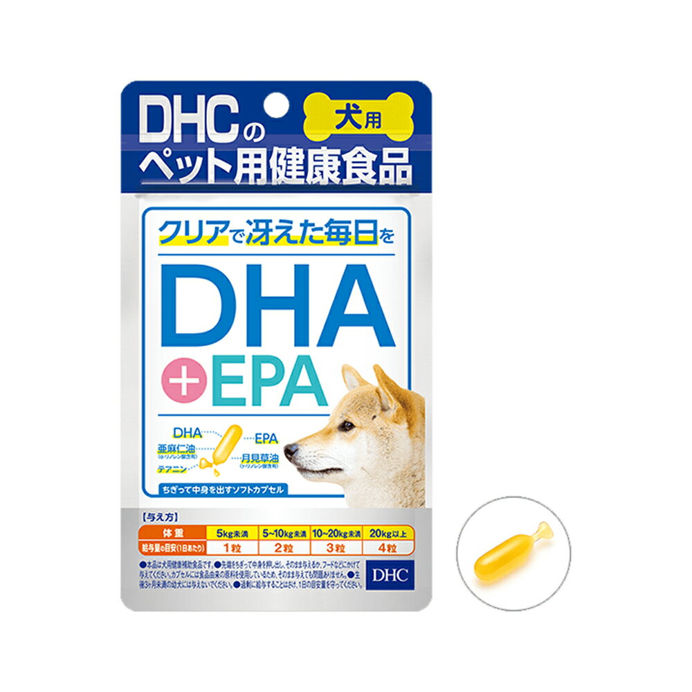 乐天商城 - 【ネコポス】【DHC】犬用 国産 DHA＋EPA 60粒ペット用 サプリメント 健康食品 DHA EPAオイルサプリメント