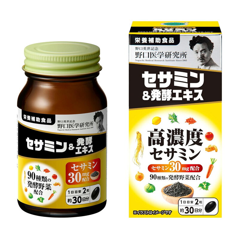 ■商品説明 ●高濃度セサミン30mgと90種類の発酵野菜配合！特別な理由がなくても、毎日続けたくなる「包括的な健康」をサポートするサプリメント。 ●ごまと発酵エキスで体全体をケアします。 ■召し上がり方 ★1日摂取目安量：2粒 ★摂取方法：食品として、1日に2粒程度を目安に水などでお召し上がりください。 ■原材料 食用こめ油(国内製造)、黒ゴマ抽出物(セサミン含有)、野草発酵エキス末、穀物麹抽出組成物／ゼラチン、グリセリン、ミツロウ、乳化剤、カカオ色素、(一部にごま・大豆・やまいも・りんご・ゼラチンを含む) ■栄養成分 2粒0.54g当たり エネルギー：3.38kcal、たんぱく質：0.19g、脂質：0.26g、炭水化物：0.06g、食塩相当量：0～0.03g ★主要成分表示 2粒0.54g当たり 黒ゴマエキス：30mg、植物発酵エキス末：10mg、麹濃縮エキス末：4mg 【アレルギー物質】 一部にごま・大豆・やまいも・りんご・ゼラチンを含む ■注意事項 ・アレルギーのある方は原材料を確認してください。 ・体の異常や治療中、妊娠・授乳中の方は医師に相談してください。 ・子供の手の届かない所に保管してください。 ・開栓後は栓をしっかり閉めて早めにお召し上がりください。 ・原料由来による色や味のバラつきがみられる場合がありますが、品質に問題はございません。 ・食生活は、主食、主菜、副菜を基本に、食事のバランスを。 ■発売元、製造元、輸入元又は販売元 野口医学研究所 105-0001 東京都港区虎ノ門1-12-9 0120-913-574 ■商品区分 日本製/サプリメント ■広告文責 株式会社エナジー　0242-85-7380 登録販売者　山内和也