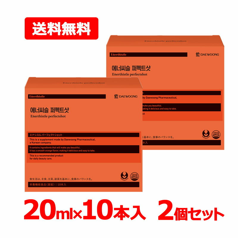 【送料無料・2個セット】【大熊製薬・DAEWOONG】デウン エナシスル パーフェクトショット 20ml×10本入×..