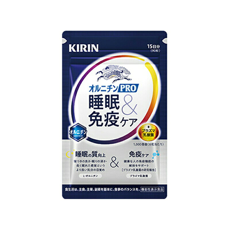 ■商品説明 オルニチン800mg ・プラズマ乳酸菌1,000億個を配合。毎日続けやすい、水などと一緒に飲むサプリメントタイプ。 ●機能性表示：本品には、L-オルニチン一塩酸塩（L-オルニチンとして）が含まれます。L-オルニチン一塩酸塩（L-オルニチンとして）は、睡眠の質(寝つきの良さ・眠りの深さ・長く眠れた感覚というより良い気分の目覚め)の向上をサポートする機能が報告されています。本品には、プラズマ乳酸菌（L. lactis strain Plasma）が含まれます。プラズマ乳酸菌はpDC（プラズマサイトイド樹状細胞）に働きかけ、健康な人の免疫機能の維持に役立つことが報告されています。 ●食生活は、主食、主菜、副菜を基本に、食事のバランスを。 ●本品は、国による評価を受けたものではありません。 ●医薬品ではありません。 届出番号 J869 ■原材料名オルニチン（米国製造）、乳酸菌殺菌乾燥粉末／環状オリゴ糖、HPC、ショ糖エステル、糊料（プルラン）、リン酸Ca、V.B6、V.B2、V.B1、V.B12 ■栄養成分 エネルギー（kcal） 6.1 たんぱく質（g） 1.22 脂質（g） 0.04 炭水化物（g） 0.21 食塩相当量（g） 0～0.02 その他の栄養成分 ビタミンB₁ 1.2mg ビタミンB₂ 1.4mg ビタミンB₆ 1.3mg ビタミンB₁₂ 2.4μg 機能性関与成分 L-オルニチン一塩酸塩1,021mg(L-オルニチンとして800mg) プラズマ乳酸菌 (L. lactis strain Plasma)1,000億個 ■注意事項 摂取をする上での注意事項 多量摂取によって、より健康が増進するものではありません。 その他注意事項 開封後はチャックをしっかりと閉め、早めにお召し上がりください。 乳幼児の手の届かないところに保管してください。 ■発売元、製造元、輸入元又は販売元 キリンホールディングス お電話でのご注文・お問い合わせ 0120-80-7733（通話料無料） 9:00～20:00（月曜～土曜）　9:00～18:00（日曜・祝日） ※年末・年始を除く ■商品区分 日本製 / 機能性表示食品 届出番号 J869 ■広告文責 株式会社エナジー　0242-85-7380 登録販売者　山内和也追跡番号付きのネコポス便でお送りいたします。簡易包装のため、パッケージが潰れる場合がございます。あらかじめご了承下さい。ご注文された場合は、注意書きに同意したものとします。