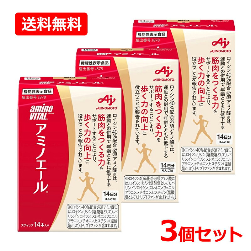 楽天市場】味の素 アミノ エールの通販