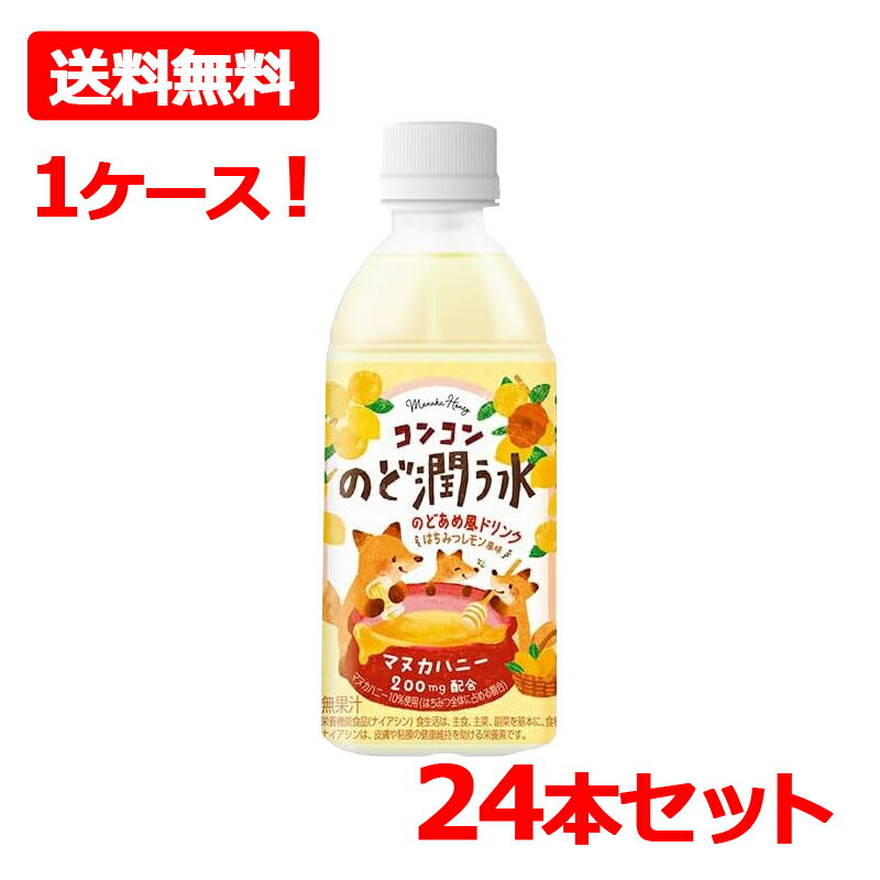 【1ケース・送料無料・24本セット】【赤穂化成】 コンコンのど潤う水 350ml×24セッ...