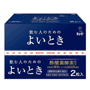 【キューピー】よいとき 2粒×50袋