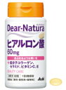【アサヒフードアンドヘルスケア】ディアナチュラ ヒアルロン酸60粒(30日分)