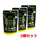 全商品ポイント5倍 ※要エントリー【3個セット!】【ファイン】黒のカロリー気にならないサプリ30日分