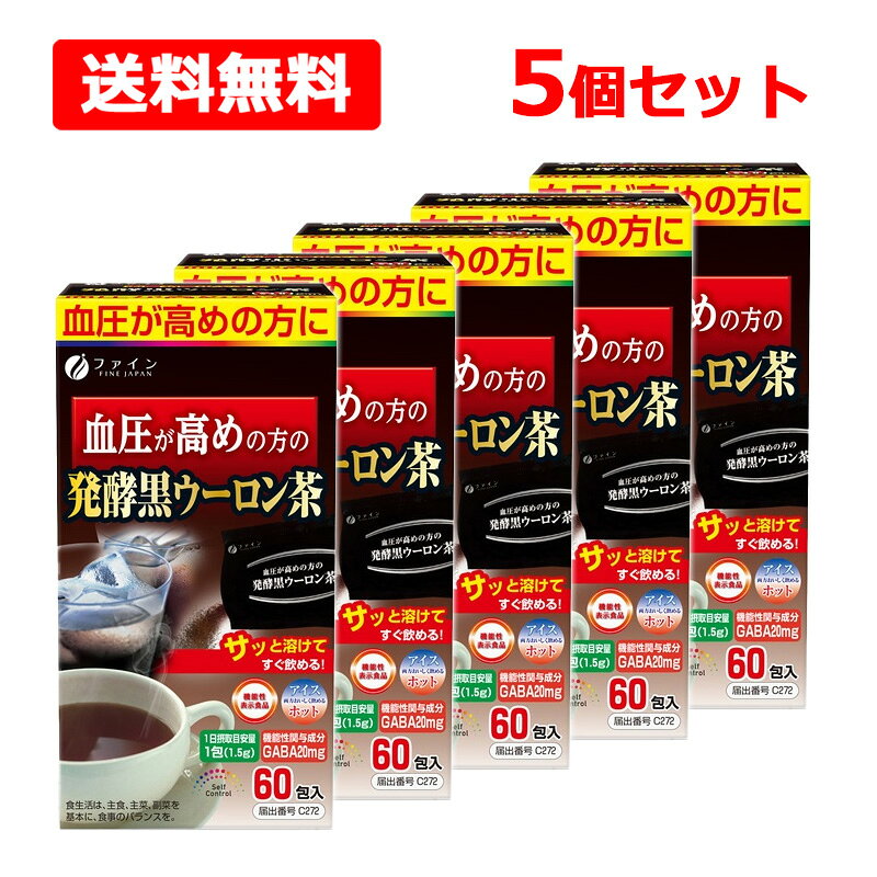 ■原材料名 ウーロン茶エキス末（国内製造）、プーアル茶エキス末、γ-アミノ酪酸 ■お召し上がり方 1日1包（1.5g）を500mLの水またはお湯に溶かしてお召し上がりください。 ※1日摂取目安量あたりにGABA20mgが含まれております。 ■保存方法 本品は、製造ロットにより色や味に違いが生じる場合がありますが、品質上、問題ありません。 開封後はなるべくお早めにお召し上がりください。 ■注意事項 本品は、多量摂取により、疾病が治癒したり、より健康が増進するものではありません。1日の摂取目安量を守ってください。 原材料に食物アレルギーがある方はご注意ください。 本品は、疾病の診断、治療、予防を目的としたものではありません。 疾病に罹患している場合は医師に、医薬品を服用している場合は医師、薬剤師に相談してください。 体調に異変を感じた際は、速やかに摂取を中止し、医師に相談してください。 本品は、疾病に罹患している者、未成年者、妊産婦（妊娠を計画している者を含む。）及び授乳婦を対象に開発された食品ではありません。 ■発売元、製造元、輸入元又は販売元 ファイン 533-0021 大阪市東淀川区下新庄5丁目7番8号 0120-056-356 ■商品区分 日本製/機能性表示食品 ■広告文責 株式会社エナジー　0242-85-7380 登録販売者　山内和也