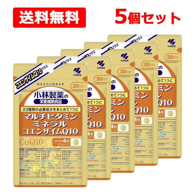 商品特徴 13種類のビタミンと9種類のミネラルをバランスよく配合。 健康な生活の基本となる栄養素を手軽に摂ることができます。 ビタミンQと呼ばれるコエンザイムQ10も配合しました。 成分・分量 信頼への全成分表示（製造時、1日目安量あたりの含有量） ビタミンB1 1.0mg ビタミンB2 1.1mg ビタミンB6 1.0mg ビタミンB12 0.002mg ビタミンC 80.0mg ビタミンD 0.0025mg ビタミンE 8.0mg ビタミンK 0.0065mg ナイアシン 11.0mg 葉酸 0.2mg ビオチン 0.03mg デュナリエラカロテン 4.0mg パントテン酸カルシウム 6.5mg 未焼成カルシウム 552.6mg クエン酸第一鉄ナトリウム 25.2mg 酸化マグネシウム 131.1mg グルコン酸銅 1.4mg マンガン酵母 1.5mg セレン酵母 3.8mg グルコン酸亜鉛 16.1mg クロム酵母 4.0mg モリブデン酵母 14.0mg メチルヘスペリジン 5.0mg コエンザイムQ10 5.0mg 黒胡椒エキス 5.0mg ゼラチン（ショ糖含有） 8.6mg デキストリン 4.8mg 加工デンプン 6.8mg アラビアガム 2.0mg 植物油（上白糖含有） 1.4mg 結晶セルロース 132.8mg ショ糖脂肪酸エステル 24.0mg 麦芽糖 120.5mg 微粒酸化ケイ素 21.6mg 【区分】日本製・栄養機能食品 【メーカー】小林製薬 商品に関するお電話でのお問合せは、下記までお願いいたします。 受付時間9：00-17：00(土・日・祝日を除く) 健康食品・サプリメント：0120-5884-02 歯とお口のケア：0120-5884-05 衛生雑貨用品・スキンケア・ヘアケア：0120-5884-06 芳香・消臭剤・水洗トイレのお掃除用品：0120-5884-07 台所のお掃除用品・日用雑貨・脱臭剤：0120-5884-08 【広告文責】 株式会社エナジーTEL:0242-85-7380（平日10:00-17:00） 薬剤師：山内典子 登録販売者：山内和也追跡番号付きのネコポス便でお送りいたします。簡易包装のため、パッケージが潰れる場合がございます。あらかじめご了承下さい。ご注文された場合は、注意書きに同意したものとします。 ※他商品との同梱はできません。 山内典子（薬剤師）