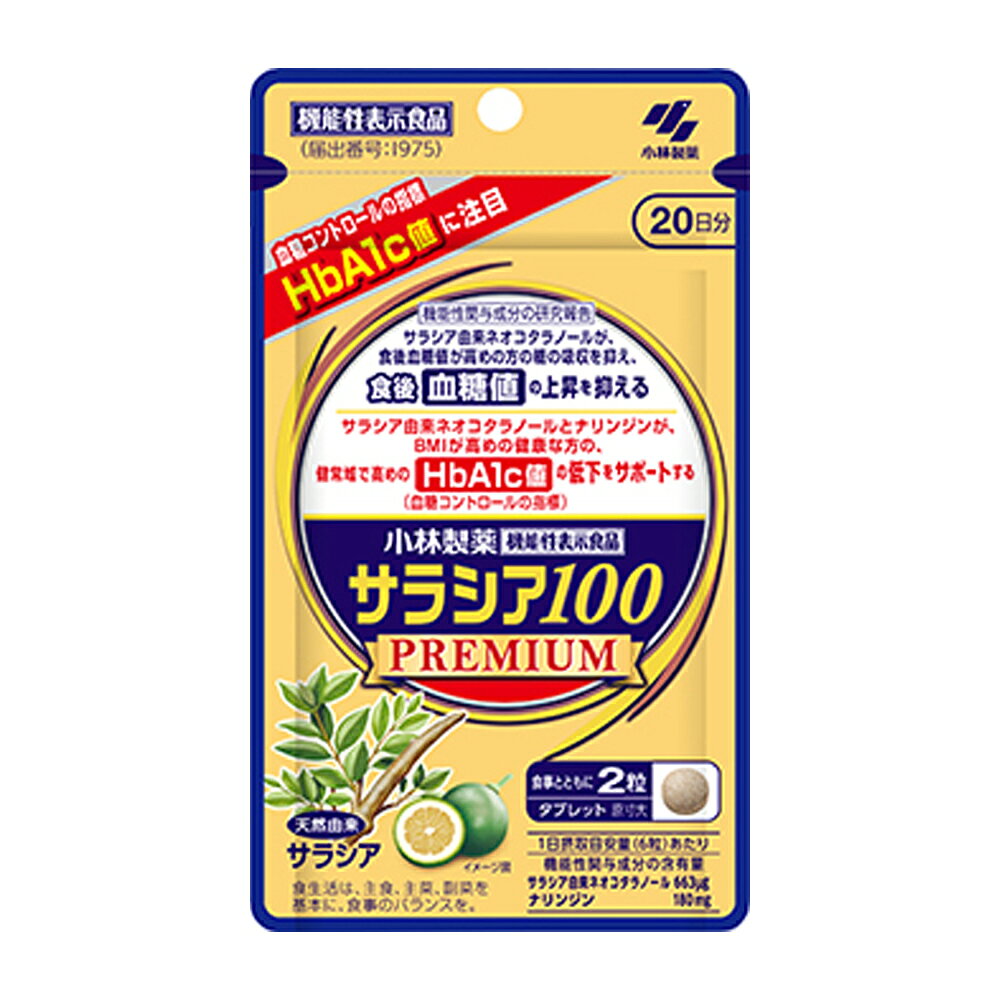 ★SS期間中ずっと！【2個でP5倍！3個でP10倍】買えば買うほどお得！【ネコポス】【小林製薬】サラシア100プレミアム 120粒入 20日分 【機能性表示食品：I975】 energyplus-10051286 エナジープラス パッケージ画像