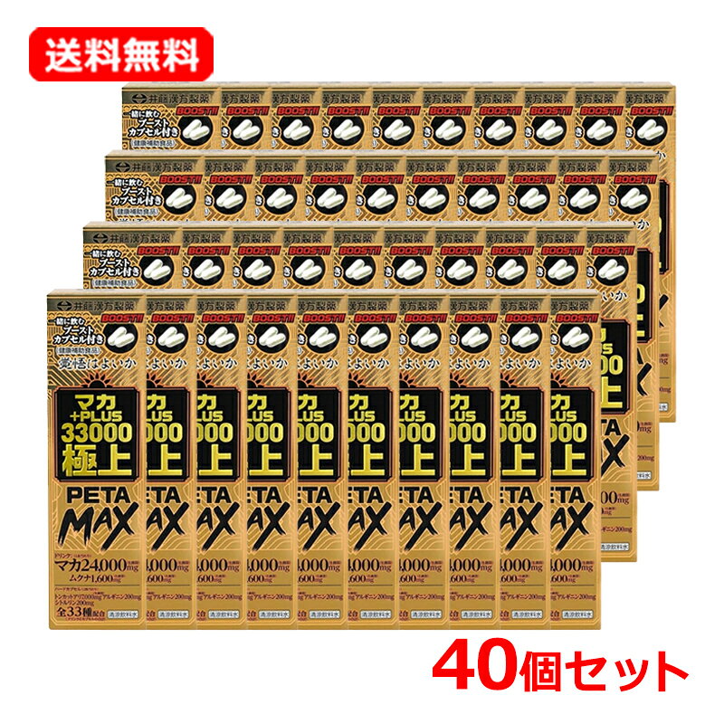 ■商品説明 ドリンクには1本にマカMAXドリンクシリーズ最大級のマカ配合量24,000mg（生換算）に加え、ムクナ1,600mg（生換算）、同梱のカプセル（2粒）にトンカットアリ7,000mg（生換算）、シトルリン200mg、アルギニン200mgを贅沢に配合しました。 ブーストカプセルと名付けたカプセルとドリンクを飲む事で特別感、非日常感を味わえる特別な商品です。 ■お召上がり方 ・1日の摂取量目安 【ドリンク】1本　清涼飲料水としてよく振ってからお飲みください。 【カプセル】2粒　食品として水などでお飲みください。 ■成分 主要成分 【ドリンク】1本当たり：マカ（生換算） 24,000mg、ヒハツ（原末換算） 300mg、ムクナ（生換算） 1,600mg【カプセル】2粒当たり：シトルリン 200mg、アルギニン 200mg、トンカットアリ（生換算） 7,000mg アレルギー物質 【ドリンク】使用しておりません【カプセル】ゼラチン ＊28品目以外は原材料名をご確認ください 栄養成分 【ドリンク】1本当たり： エネルギー 60kcal、たんぱく質 0.35g、脂質 0g、炭水化物 14.75g、食塩相当量 0.2g、亜鉛 10.0mg、ナイアシン 5mg、パントテン酸 5.0mg、V.B₁ 5.0mg、V.B₂ 5.0mg、V.B₆ 5.0mg、V.B₁₂ 5.0μg【カプセル】2粒当たり：エネルギー 4kcal、たんぱく質 0.94g、脂質 0.01g、炭水化物 0g、食塩相当量 0.0003g（推定値） ■規格概要 【ドリンク】50mL 【カプセル】2粒（1粒重量378mg・1粒内容量315mg） JANコード：4987645401705 ■注意事項 【ドリンク】 ●カフェインに敏感な方、ぜんそくの方は摂取しないでください。 （カフェイン約50mg 、ローヤルゼリーを含んでいます。） ●妊娠・授乳中、小児は摂取しないでください。 ●大量摂取はお避けください。 ●1 日の摂取目安量を守ってください。 ●本品の摂取により尿が黄色くなることがありますが、ビタミン B₂による一時的なものですので心配はありません。 ●体質や体調により合わない場合は摂取を中止してください。 ●薬を服用・通院中は医師にご相談ください。 ●開栓後はすぐにお飲みください。 ●乳幼児の手の届かない所に保管してください。 ●キャップの切り口などでケガをしないようにご注意ください。 原料由来の成分等が浮遊・沈殿しています。よく振ってお飲みください。保存環境や時間の経過により色が変わる場合がありますが、品質には問題ありません。 【カプセル】 ●薬を服用・通院中、また妊娠・授乳中は医師にご相談ください。 ●体質や体調により合わない場合は摂取を中止してください。 ■保存方法 保管（開封前）： 高温・多湿、直射日光を避け、涼しい所に保管してください。 保管（開封後）： すぐにお飲みください。 ■発売元、製造元、輸入元又は販売元 商品に関するお電話でのお問合せは、下記までお願いいたします。 井藤漢方製薬 お客様相談室 Tel : 06-6743-3033 月～金（祝日を除く）午前10時～午後5時 ※お電話でのお問合せは、発信番号通知をお願いいたします。非通知設定をされている場合は、電話番号の頭に「186」をつけてお掛けください。 ■商品区分 日本製/その他健康食品 ■広告文責 株式会社エナジー　0242-85-7380 登録販売者　山内和也