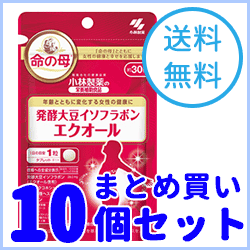 【送料無料！まとめ買い！10個セット！】【小林製薬】栄養補助食品発酵大豆イソフラボンエクオール30粒